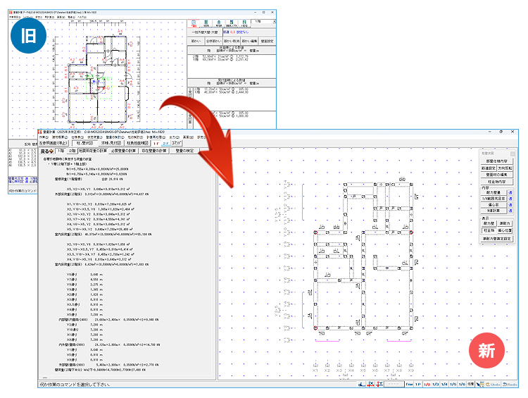 操作画面を大幅に変更