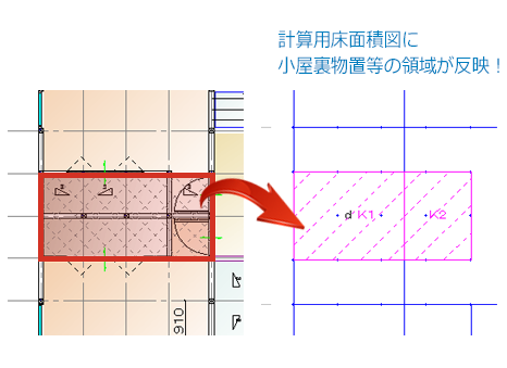 小屋裏物置等の領域表示に対応